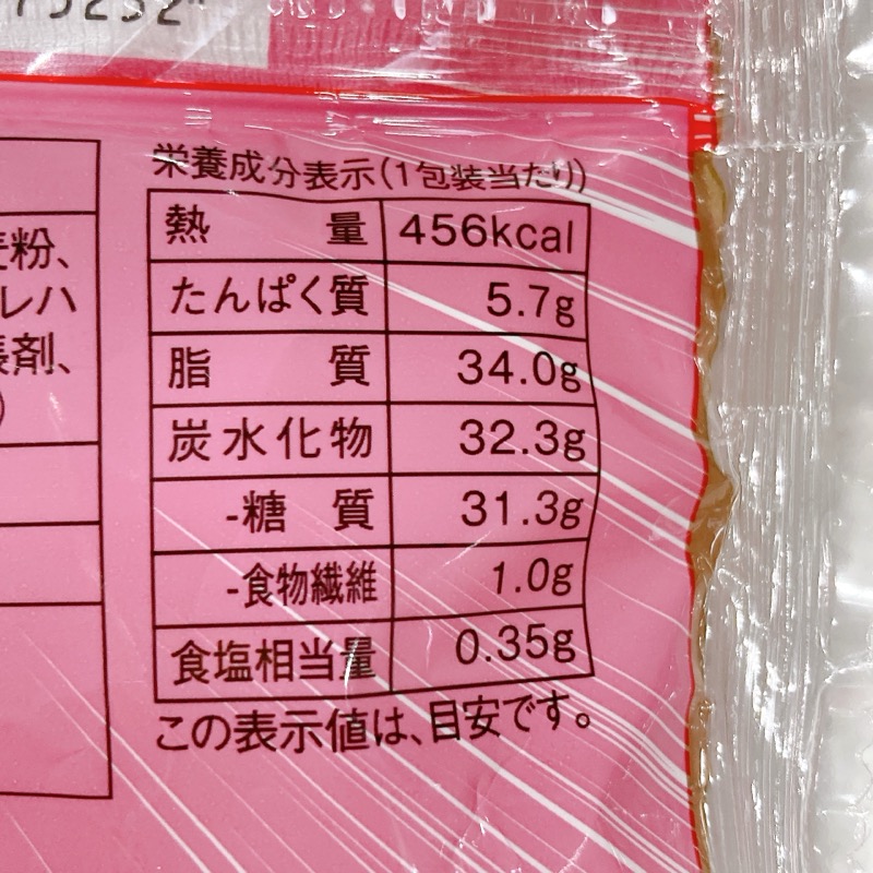 大きなチョコシュー(チョコクリーム&ホイップクリーム)