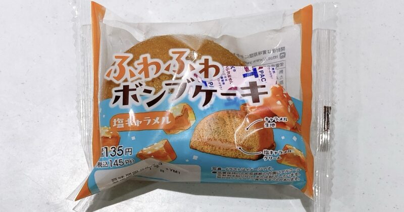 ふわふわボンブケーキ《塩キャラメル》