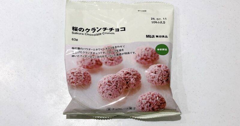 無印《桜のクランチチョコ》