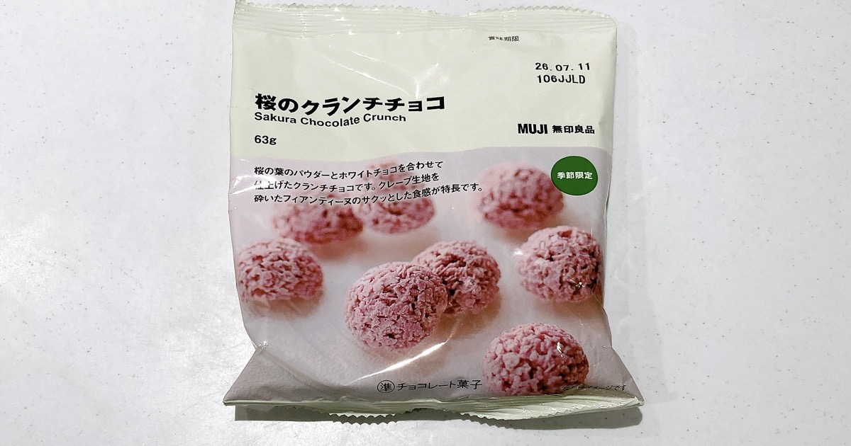 無印《桜のクランチチョコ》