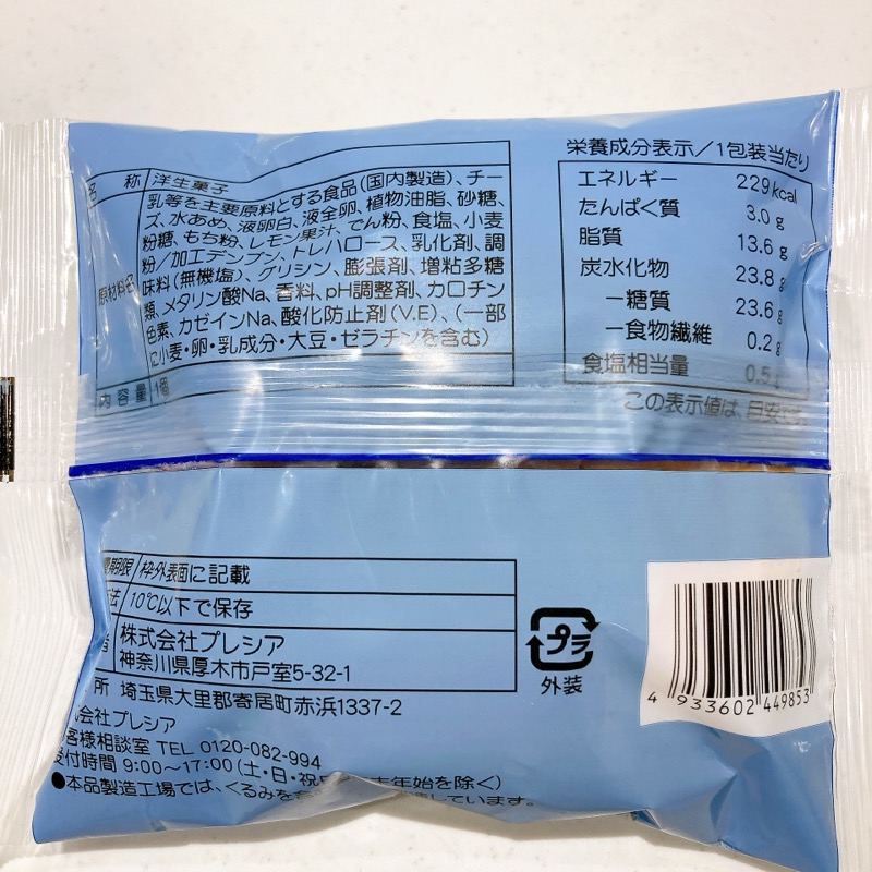 理想のもちぽにょクリームチーズ