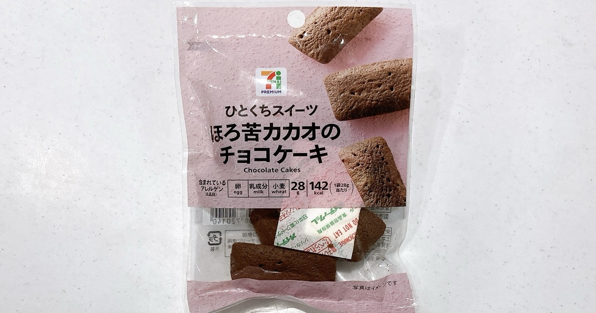 ひとくちスイーツ《ほろ苦カカオのチョコレートケーキ》