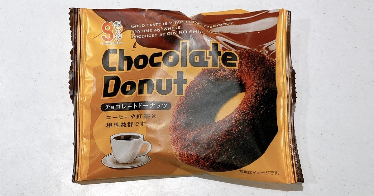 銀の汐チョコレートドーナツ
