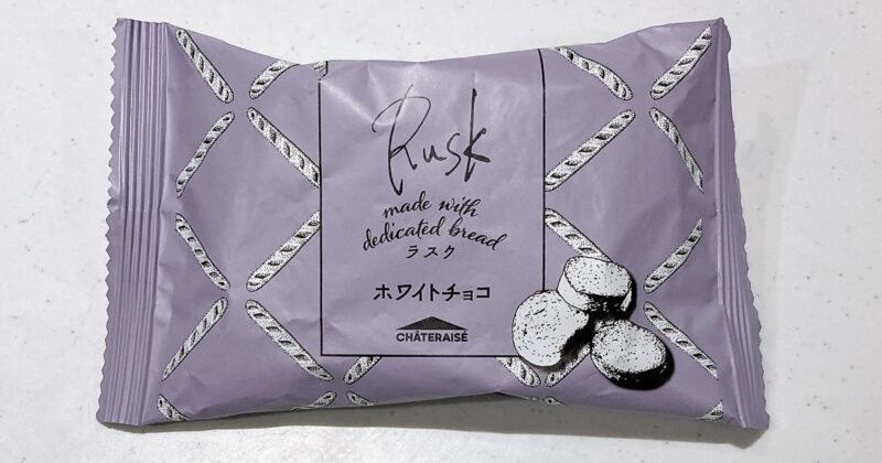 シャトレーゼラスクホワイトチョコ