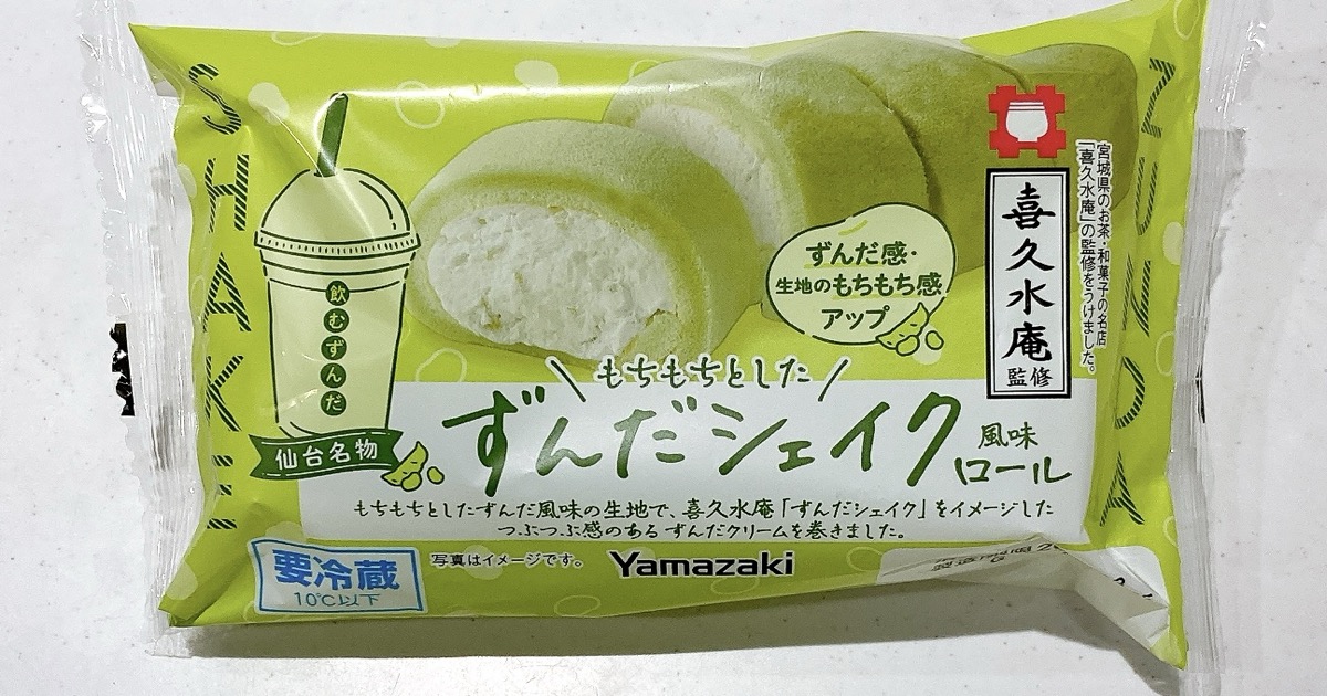 喜久水庵監修ずんだシェイク風味ロール