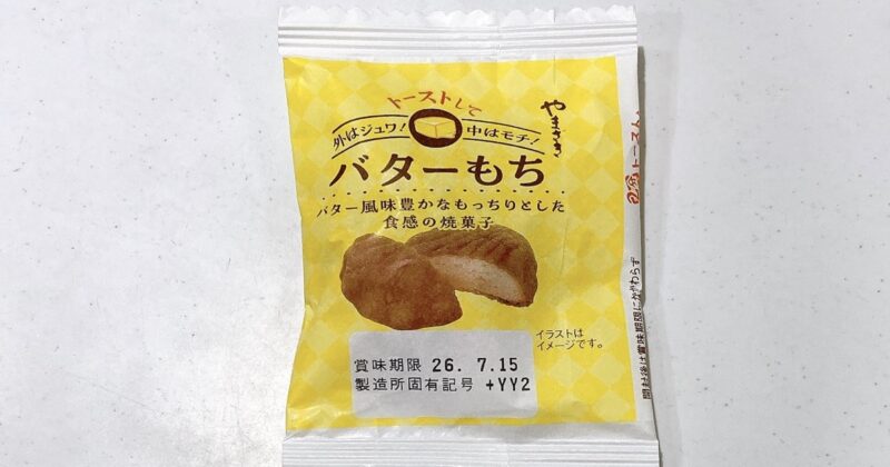 バターもち