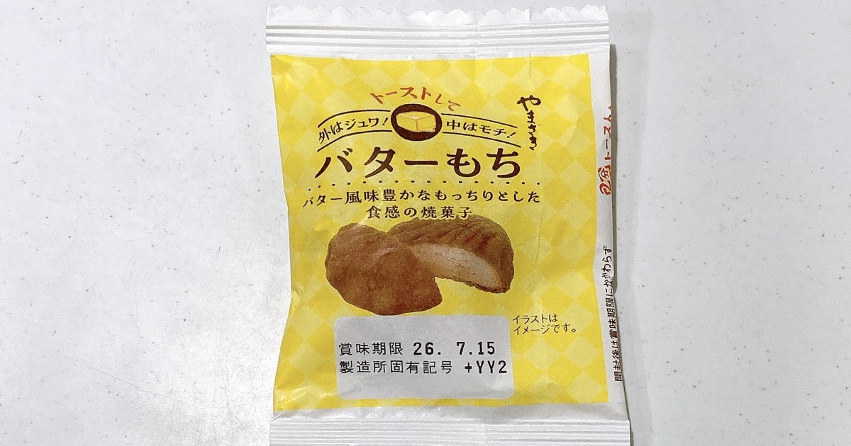 バターもち