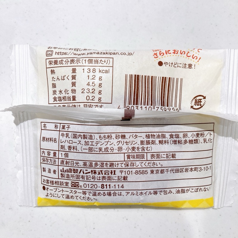 バターもち