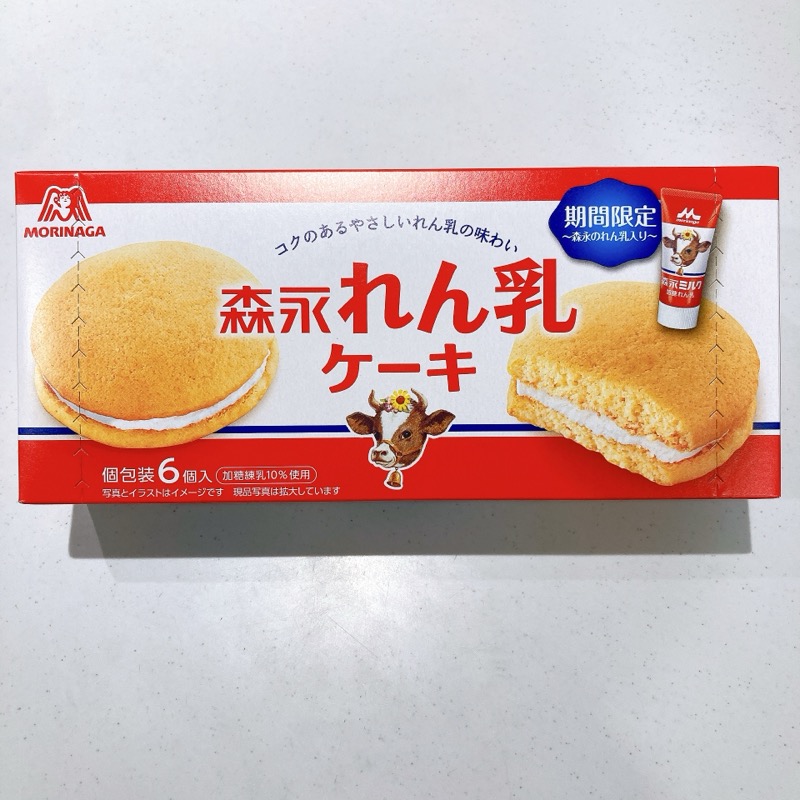 森永れん乳ケーキ