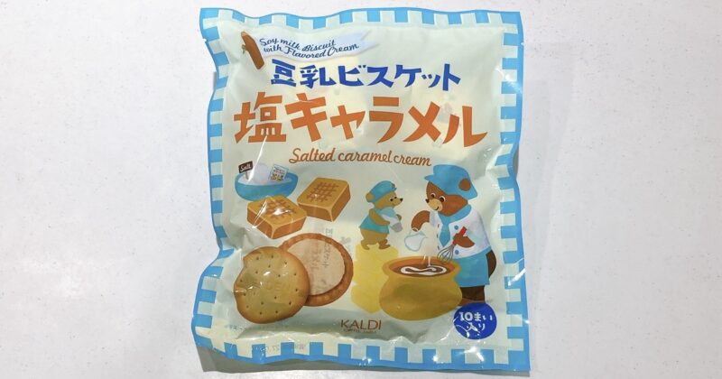 豆乳ビスケット《塩キャラメルクリーム》