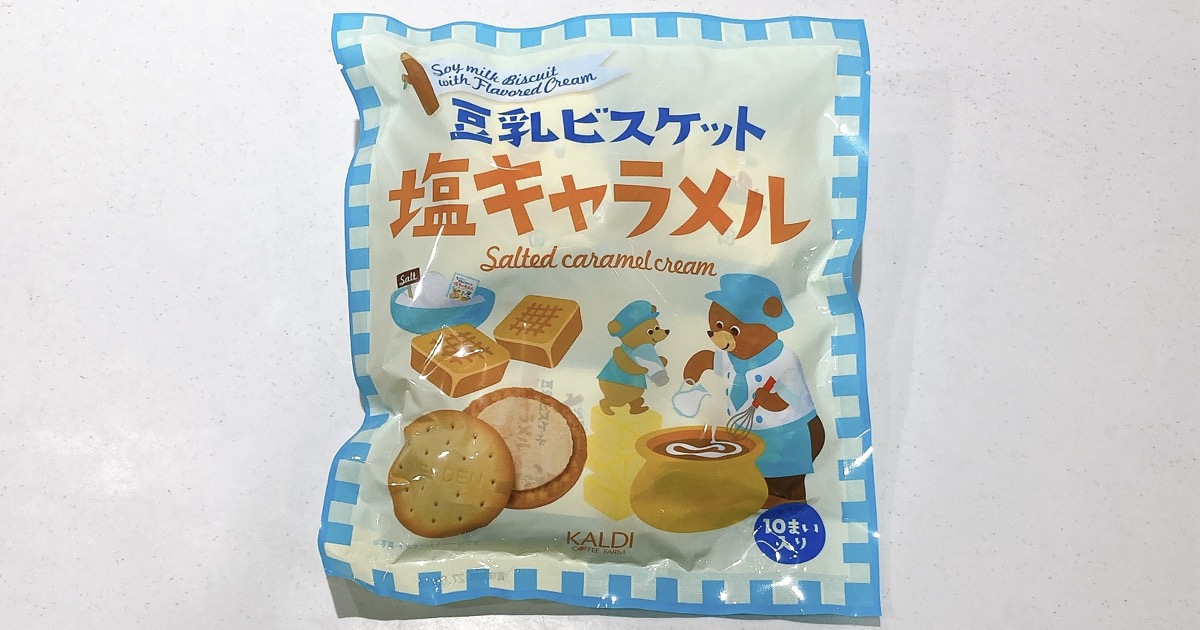豆乳ビスケット《塩キャラメルクリーム》