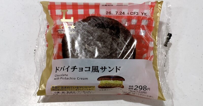 ドバイチョコ風サンド