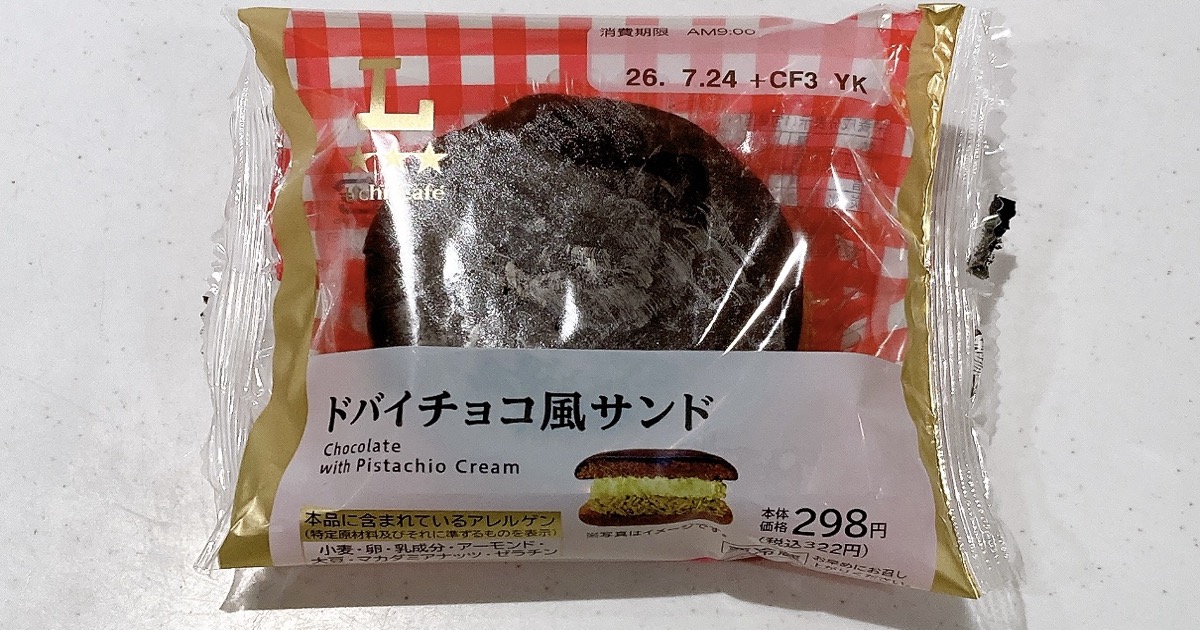ドバイチョコ風サンド