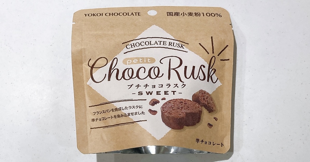 プチチョコラスクスイート