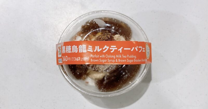 黒糖烏龍ミルクティーパフェ