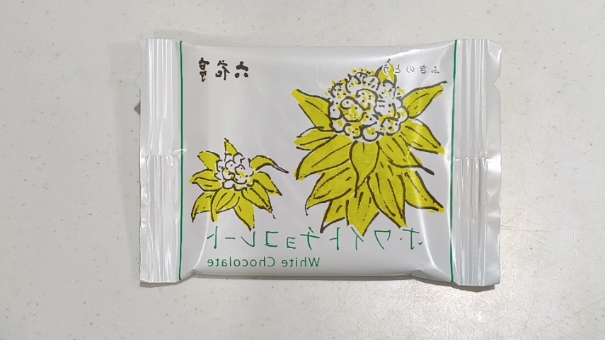 六花亭ホワイトチョコレート