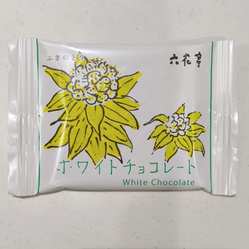 六花亭ホワイトチョコレート