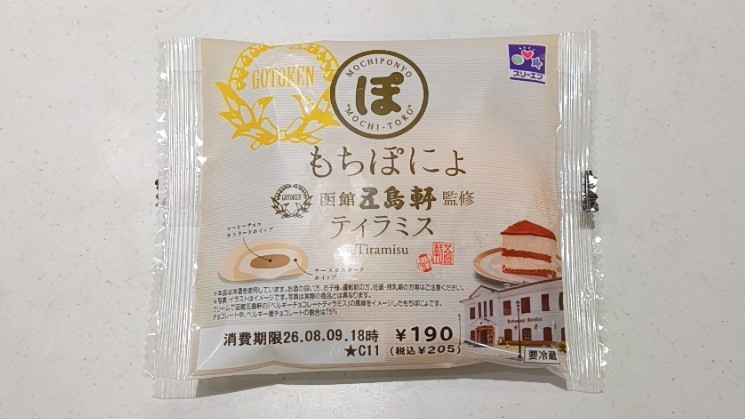 もちぽにょ函館五島軒監修ティラミス