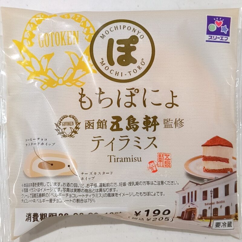 もちぽにょ函館五島軒監修ティラミス