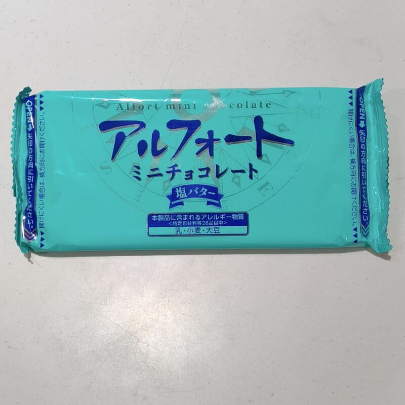 アルフォートミニチョコレート塩バター