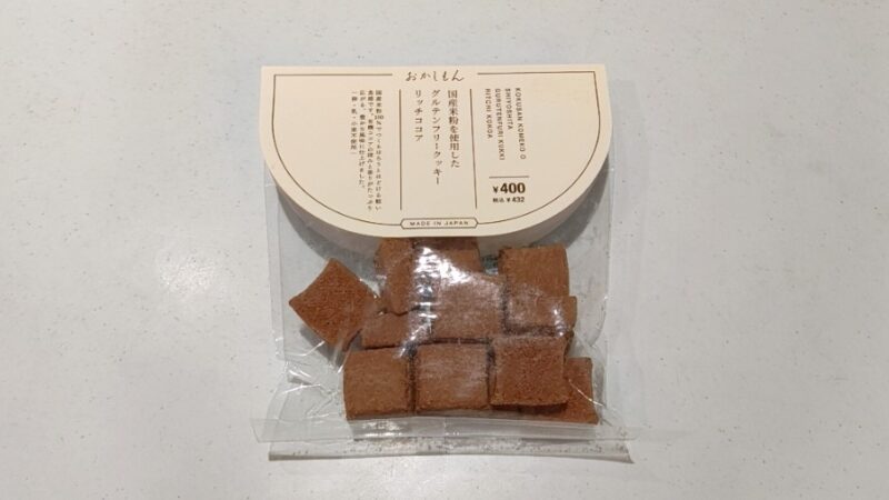 国産米粉を使用したグルテンフリークッキー《リッチココア》