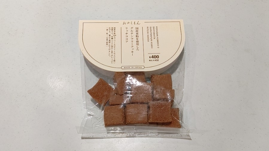 国産米粉を使用したグルテンフリークッキー《リッチココア》