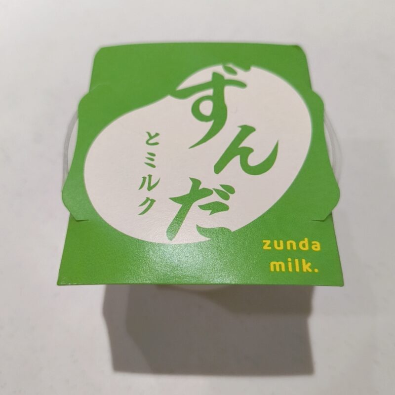 ずんだとミルク