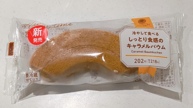 冷やして食べるしっとり食感のキャラメルバウム