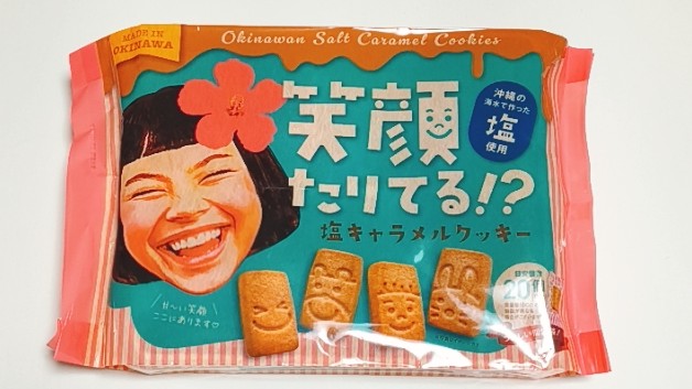 笑顔たりてる！？《塩キャラメルクッキー》