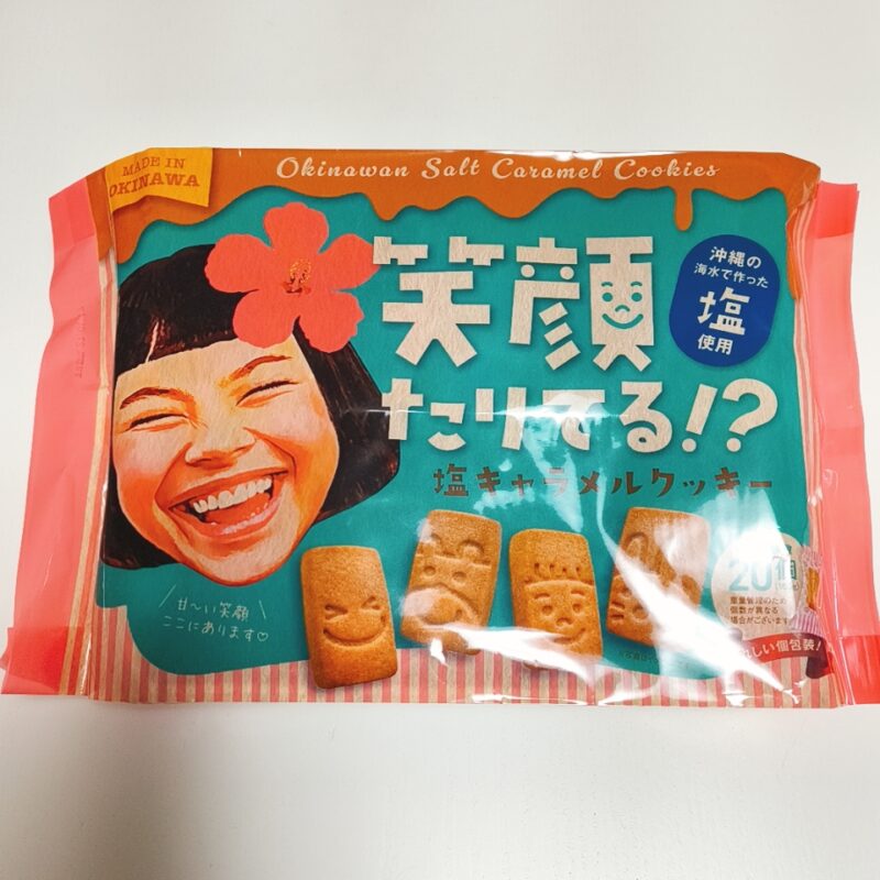 笑顔たりてる!?《塩キャラメルクッキー》