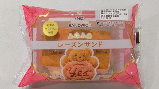 ノーレーズンサンドイッチふあふあレーズンサンド