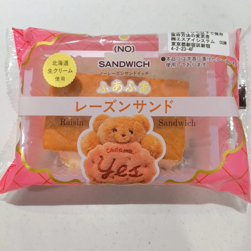 ノーレーズンサンドイッチふあふあレーズンサンド