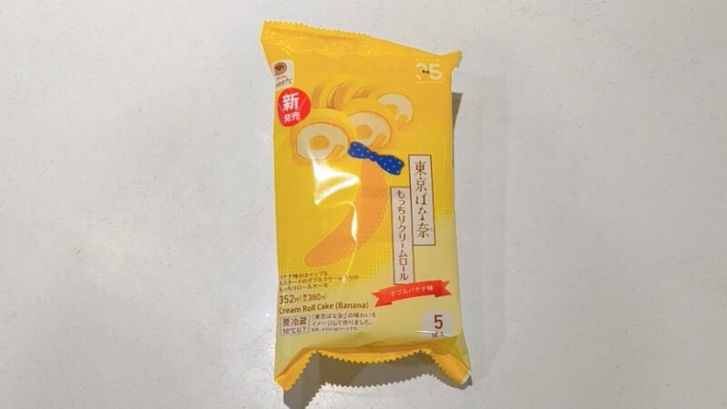 《東京ばな奈》もっちりクリームロール《ダブルバナナ味》