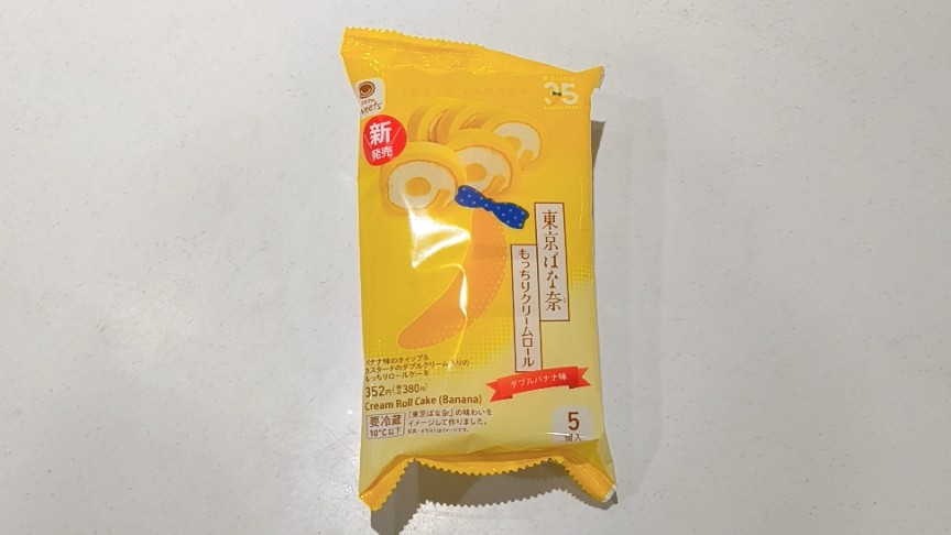 《東京ばな奈》もっちりクリームロール《ダブルバナナ味》