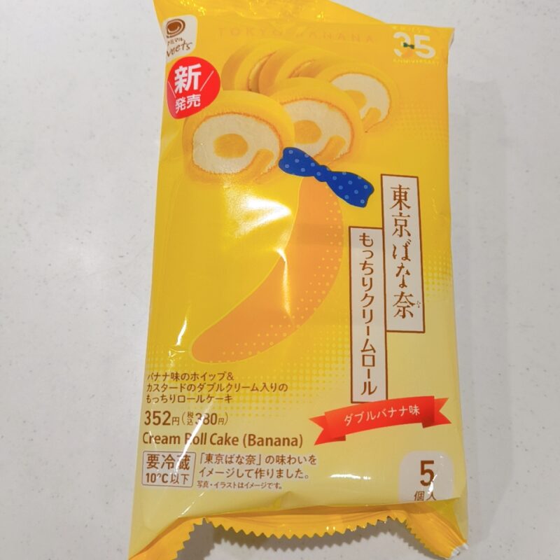 《東京ばな奈》もっちりクリームロール《ダブルバナナ味》