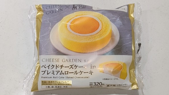 CHEESEGARDEN監修ベイクドチーズケーキinプレミアムロールケーキ