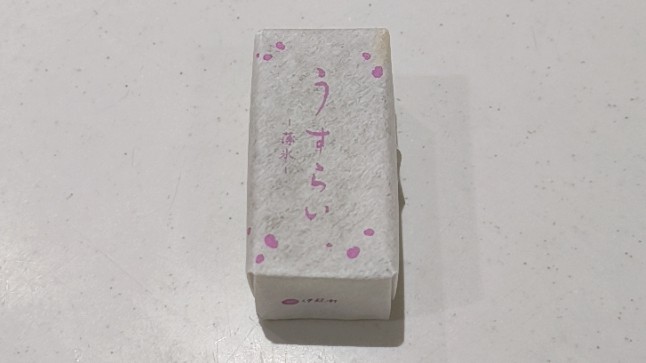 伊藤軒のうすらい