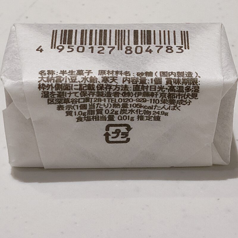 伊藤軒のうすらい