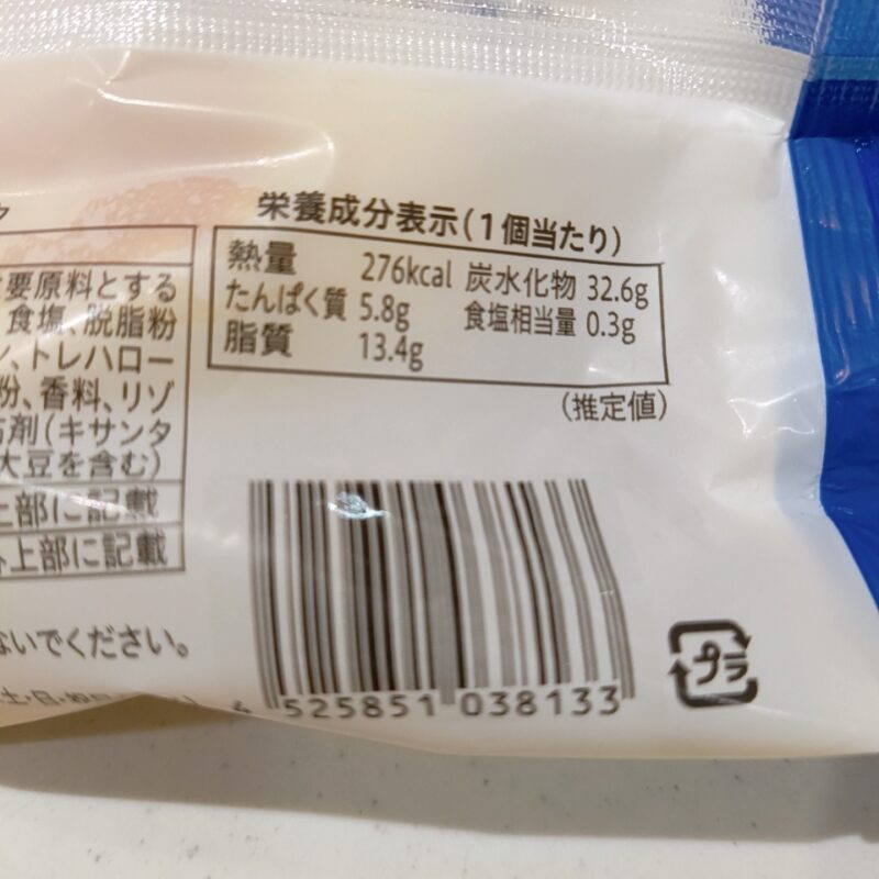 八天堂爆盛り冷やして食べるくりーむパンミルク