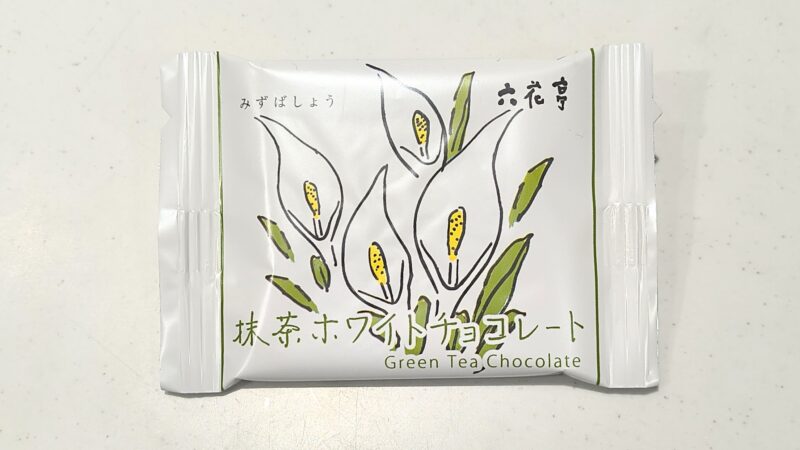 六花亭《抹茶ホワイトチョコレート》
