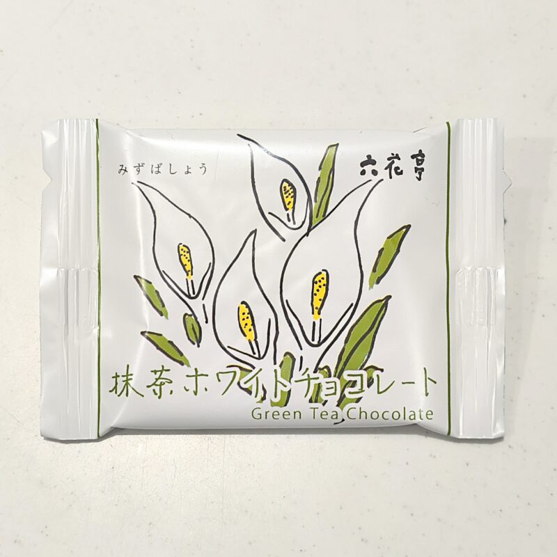 六花亭《抹茶ホワイトチョコレート》