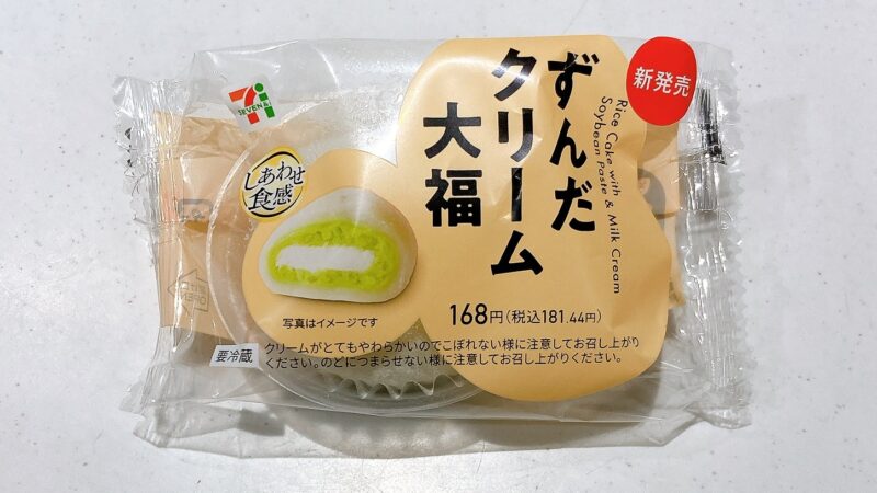 ずんだクリーム大福