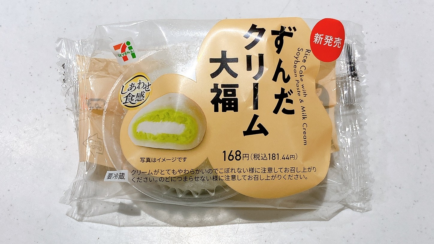 ずんだクリーム大福