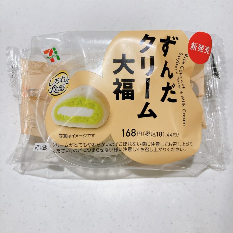 ずんだクリーム大福