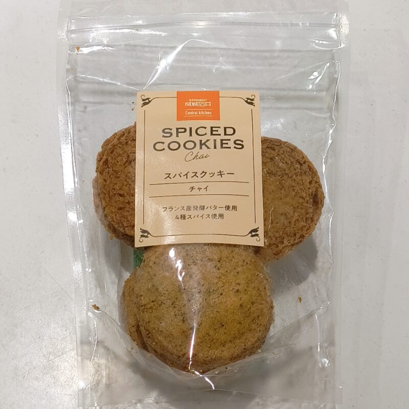 カルダモン香るチャイクッキー