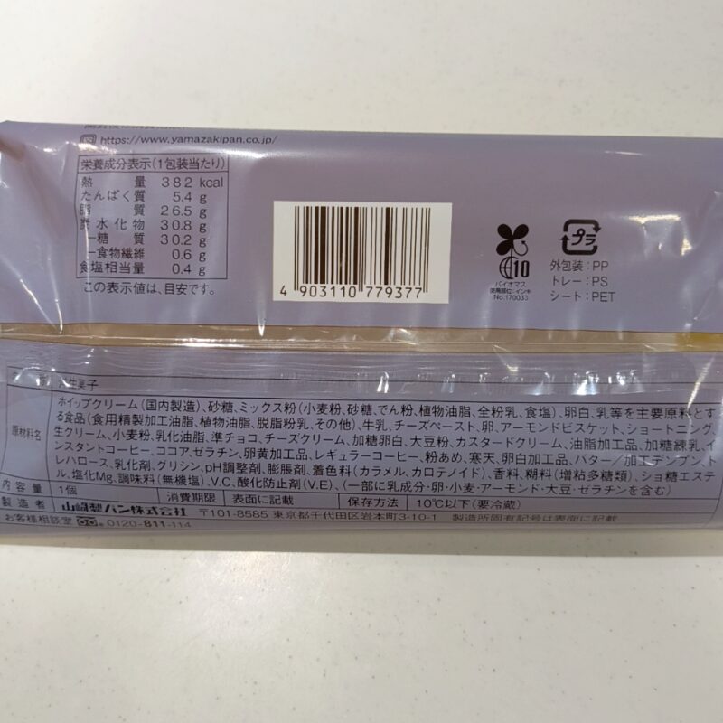 《白いティラミスクレープ》