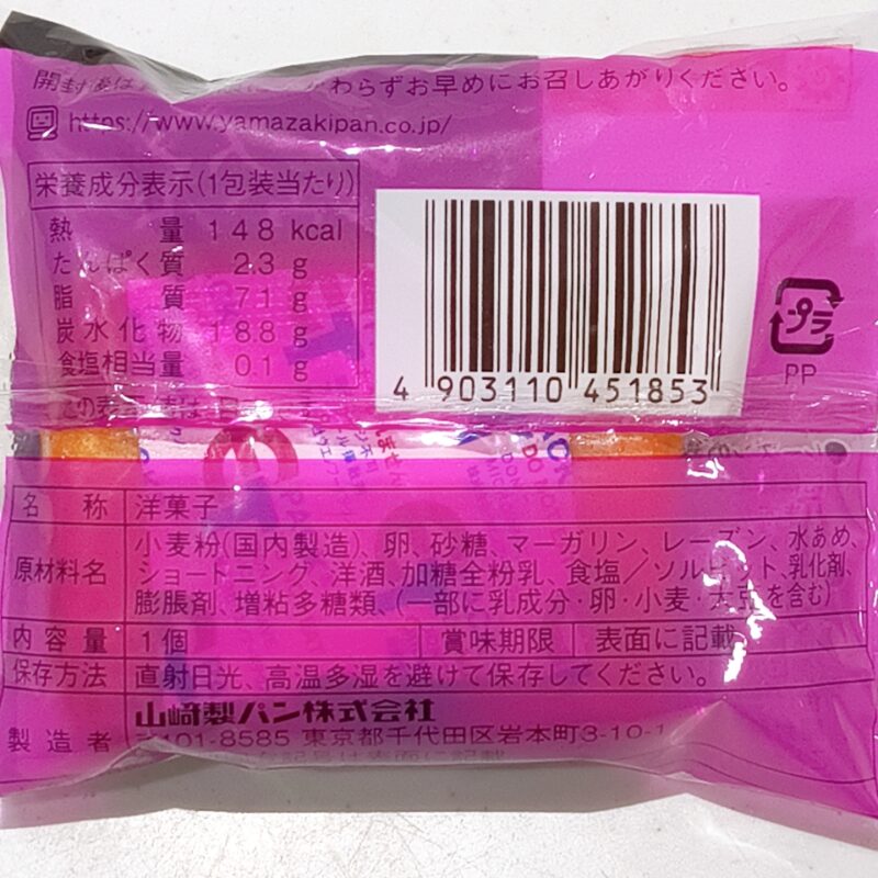 レーズンパウンドケーキ