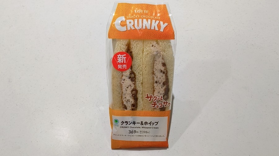 クランキー＆ホイップサンド