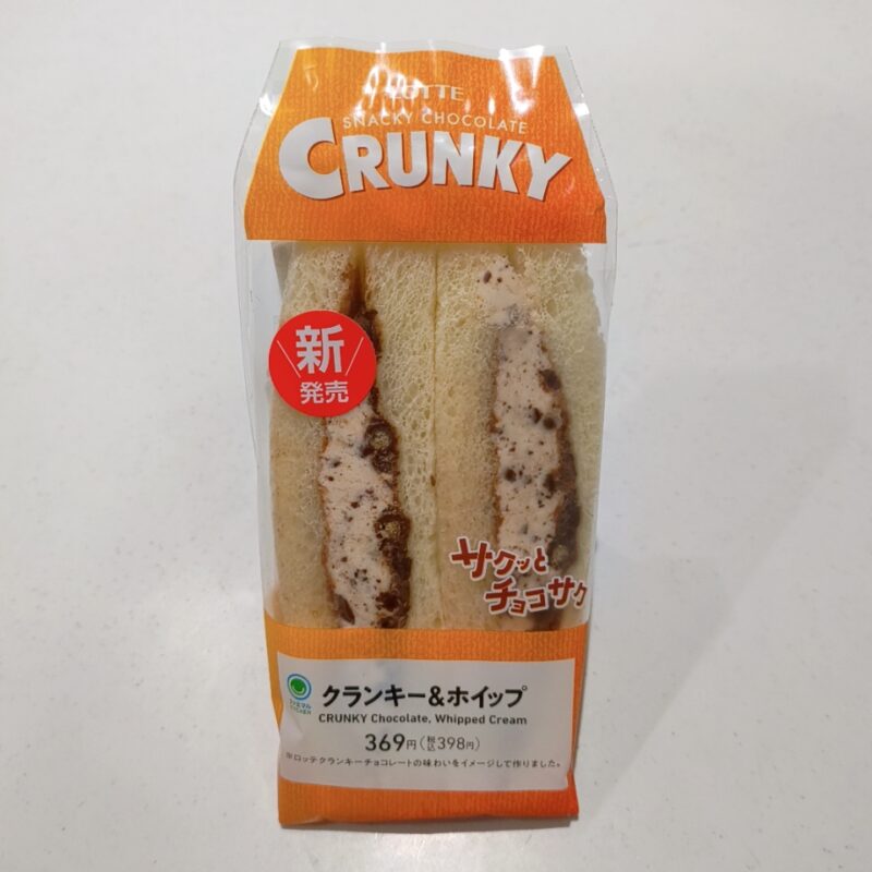 クランキー＆ホイップサンド