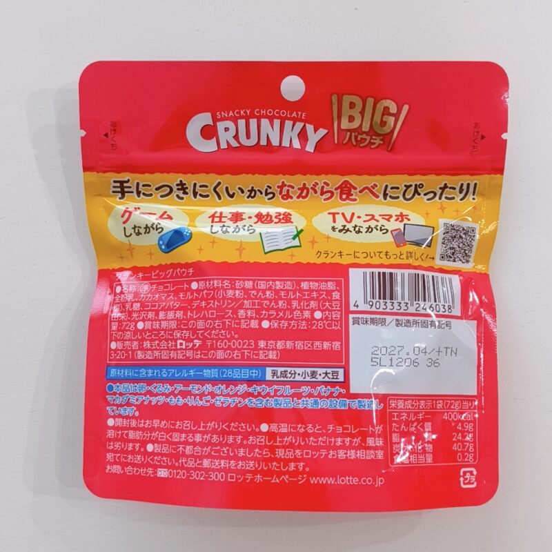 クランキー＆ホイップサンド